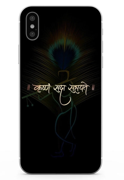 Krushnam Sada Sahayate Mobile 6D Skin - NR SKINS